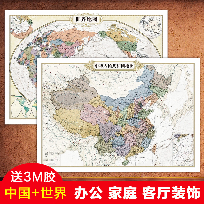 仿古套装 2024中国地图+2024世界地图贴图挂图羊皮卷色复古风家庭装饰画书房挂壁画赠双面背胶