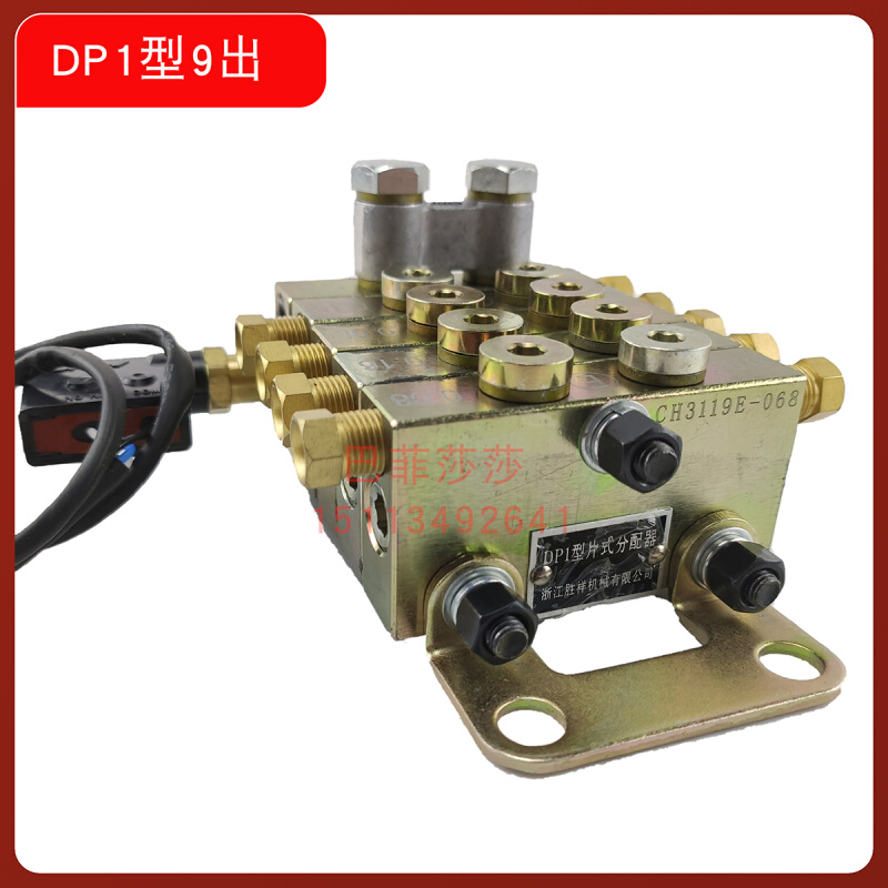 。浙江胜祥DP1型9点片式分油器机械递进分配器冲床片式分配器可定