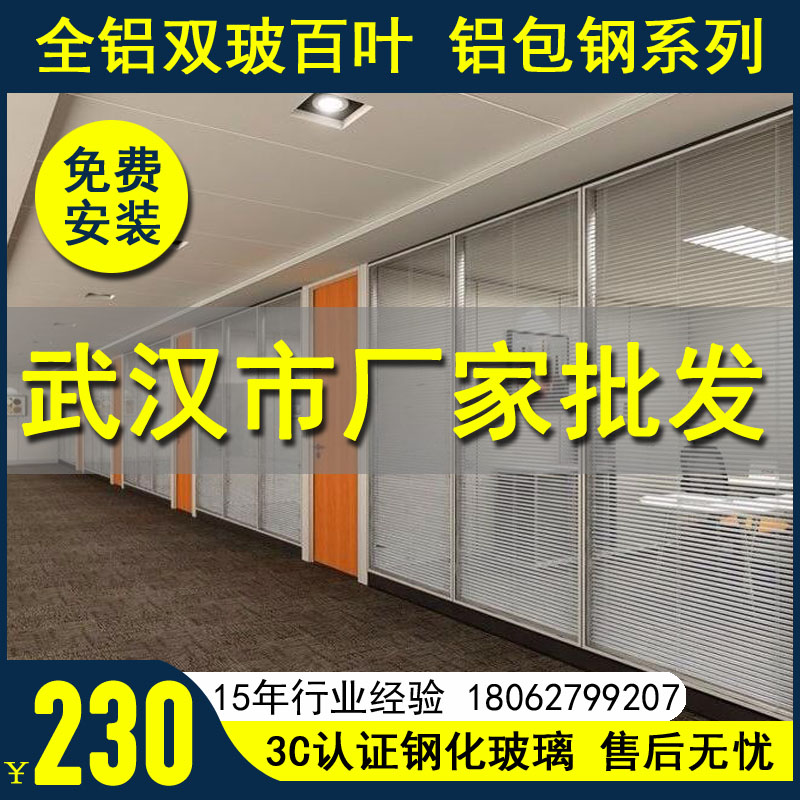 武汉办公室玻璃隔断墙铝合金双层百叶中空钢化磨砂玻璃隔音高隔断
