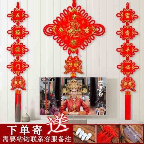 中国结连串过年装饰挂件大门口对联电视背景墙新年挂饰客厅中国风