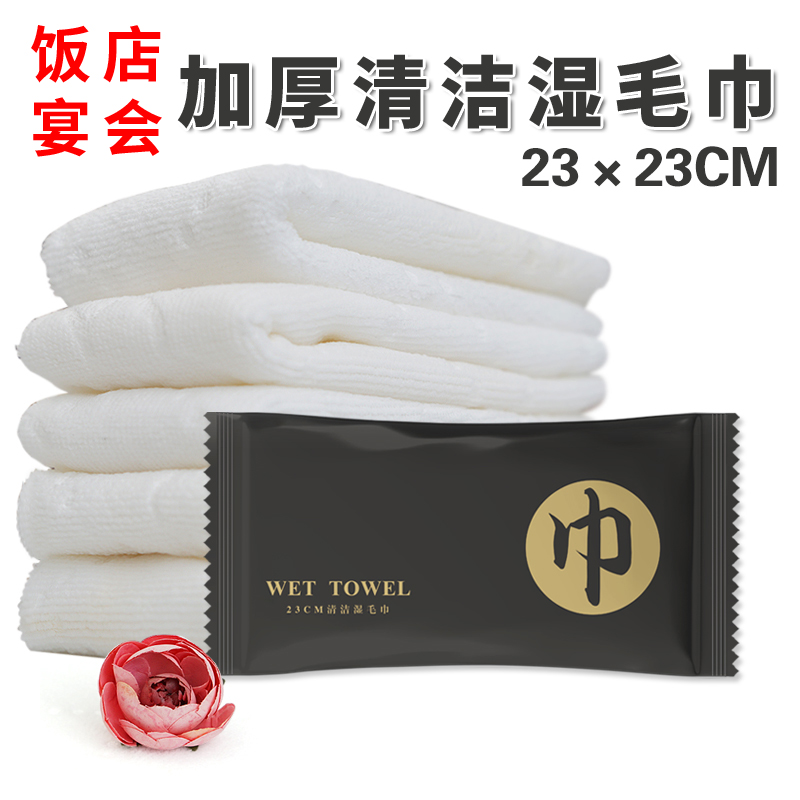 一次性湿毛巾定制加厚纤维酒店餐饮饭店宴会商用消毒纸巾定做logo