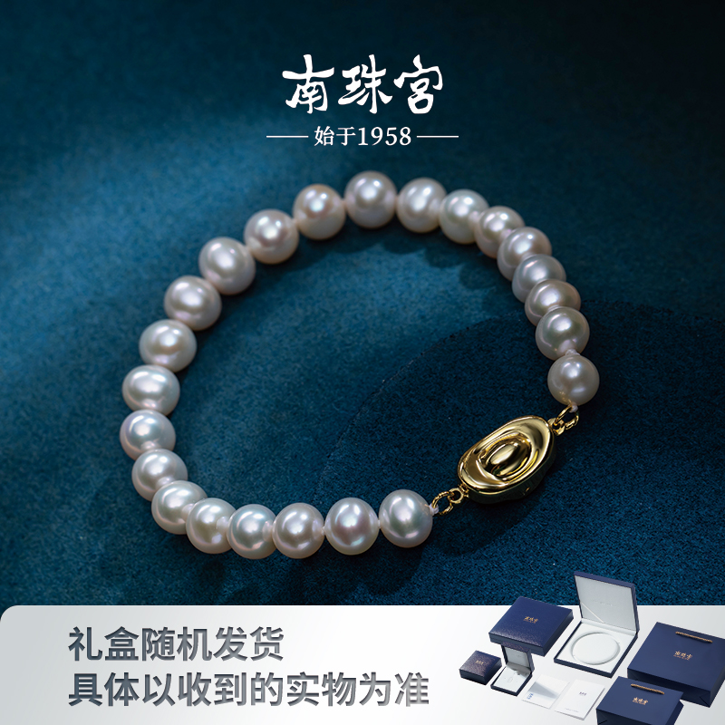南珠宫中国传统国风系列 淡水珍珠手链合金元宝扣  C-S005AD-J
