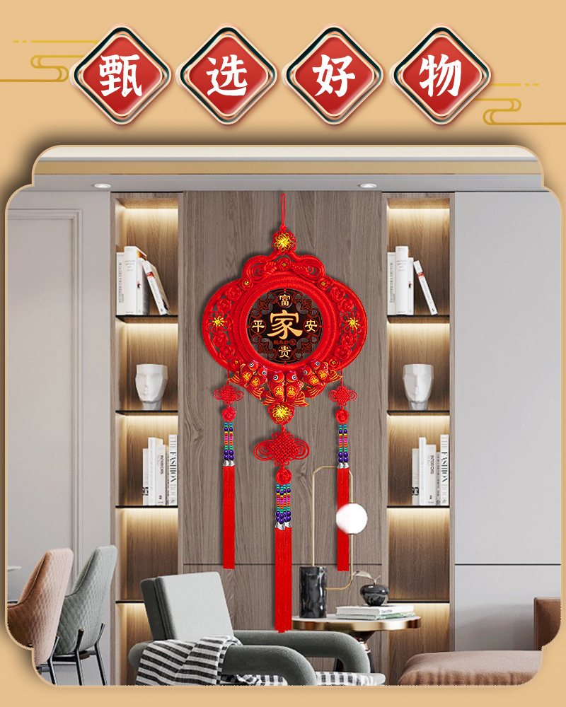 新款灯笼中国结挂饰客厅大号福字过年装饰挂件玄关桃木入户门