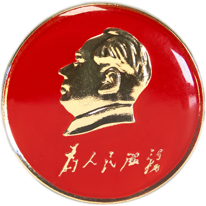 毛主席红色滴胶3CM胸针毛泽东像章徽章 为人民服务伟人纪念饰品