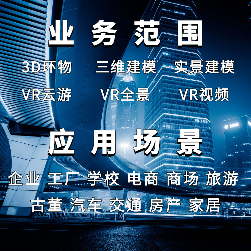 延安VR全景拍摄视频制作学校酒店工厂旅游360°航拍3D环物720展示