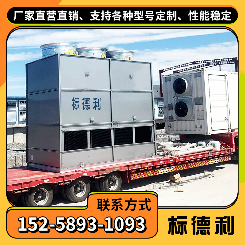 苏州工业淬火油降温散热闭式冷却塔60吨压延机不锈钢冷水塔200吨