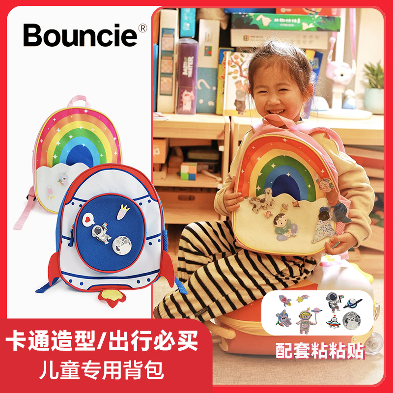 bouncie儿童幼儿园书包可爱宝宝双肩包女孩 男童太空人防走失背包