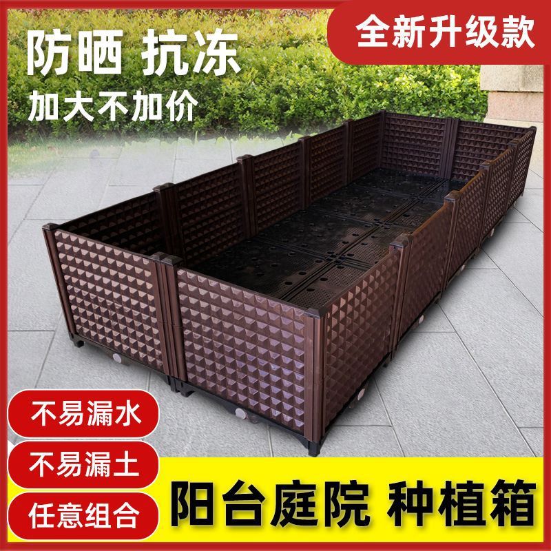 新款种菜盆箱种植箱家庭阳台楼顶长方形花箱塑料花盆一件独立站代