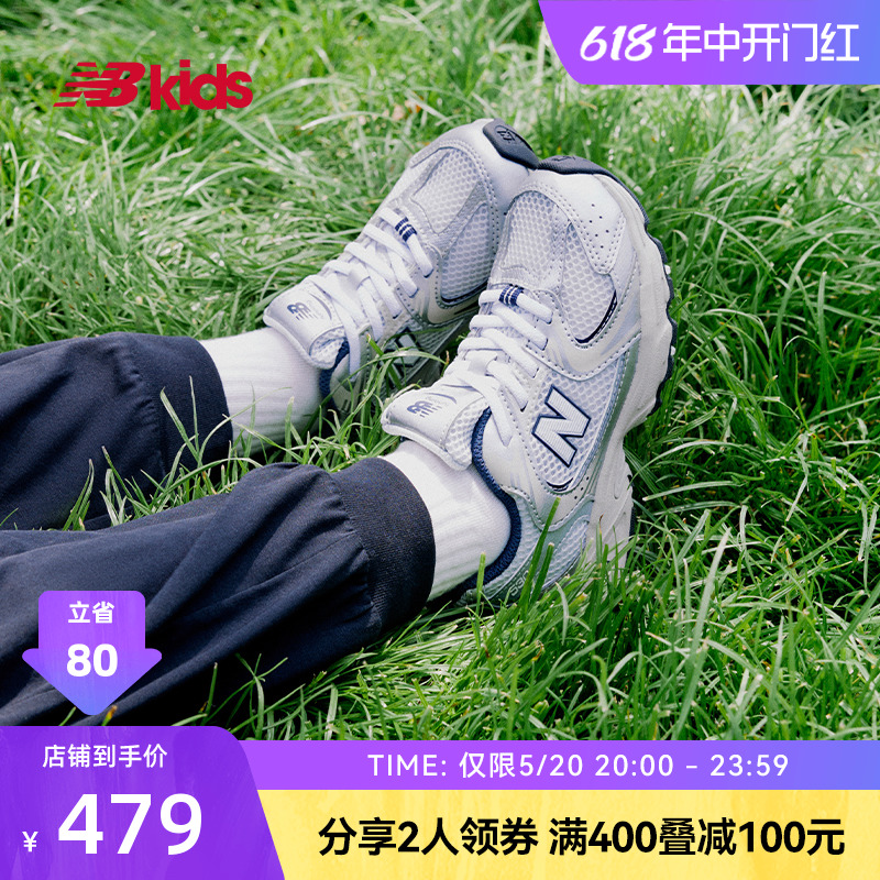 New Balance nb官方童鞋4~7岁儿童春夏Y2K网面轻便运动鞋MR530