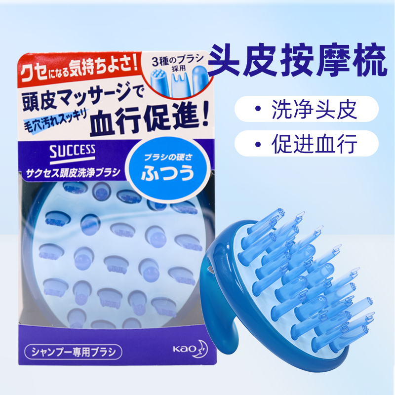 日本头皮按摩梳护理梳清洁洗头刷硅胶抓头器洗发梳子