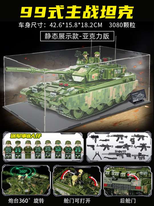高档中国积木大型99A主战坦克高难度拼装男孩生玩具遥控军事模型