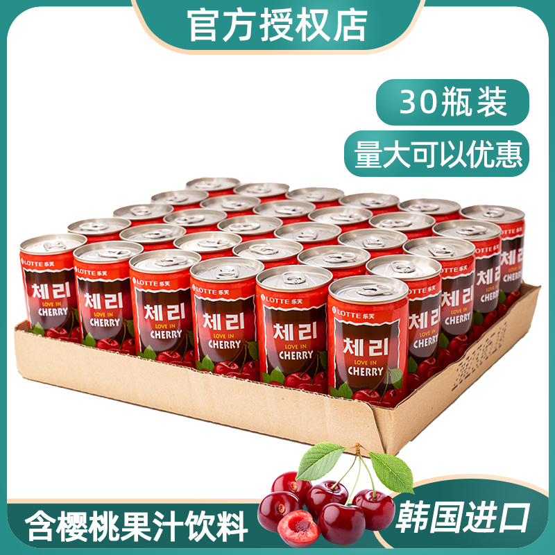 韩国原装进口网红饮料整箱LOTTE乐天樱桃汁网红果汁饮品