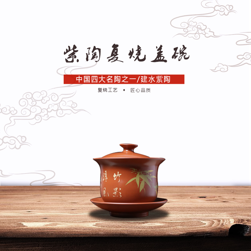 建水紫陶盖碗老北京茶具单个陶瓷三才茶杯盖子防烫手抓红色薄胎小