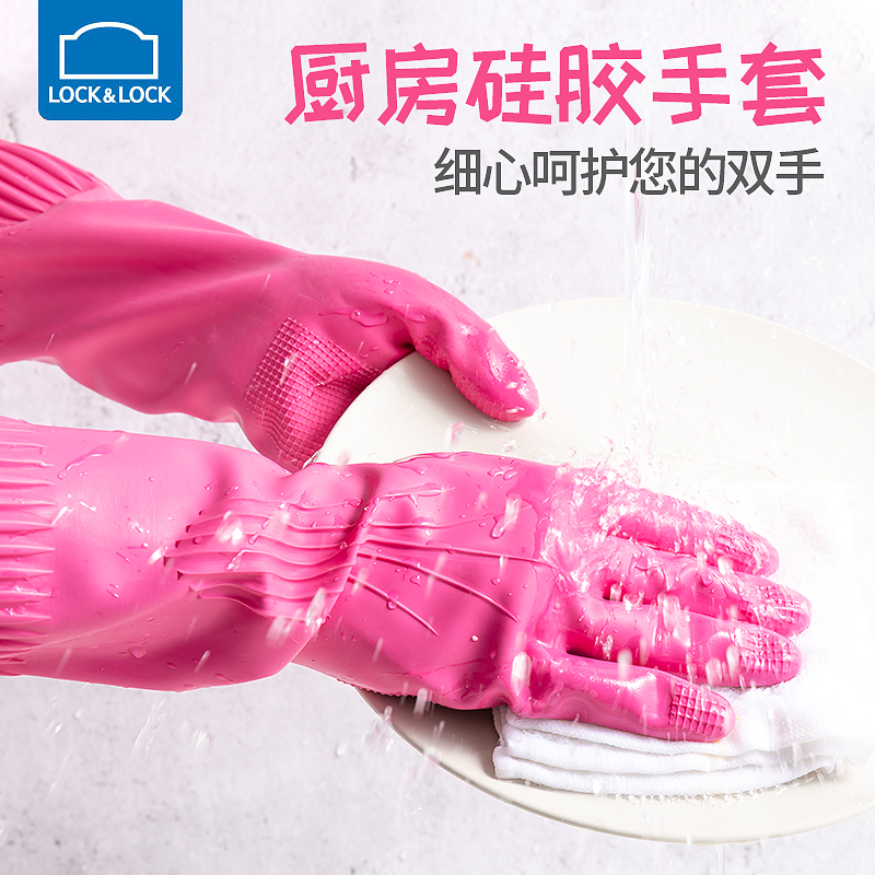 乐扣乐扣手套洗碗防水乳胶耐用家务厨房家用洗衣橡胶清洁消毒正品
