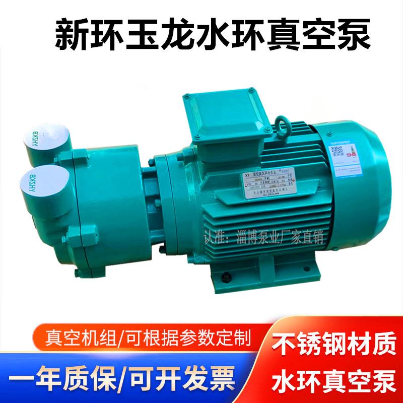 YHZKB维修上海玉龙真空泵SK-2A浙江新环SK-0.5A防结垢真空泵叶轮