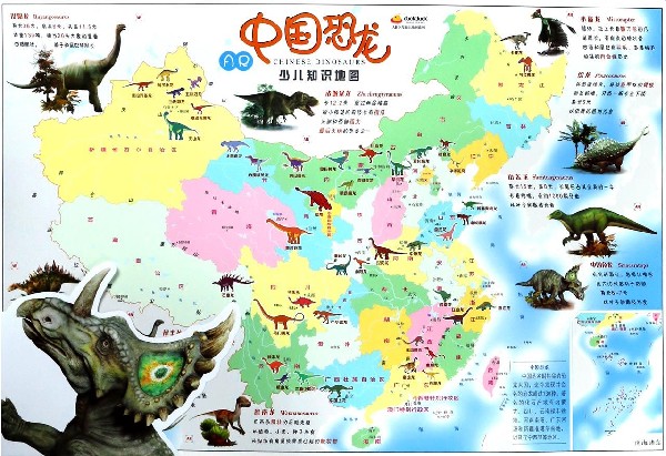 中国恐龙/AR少儿知识地图