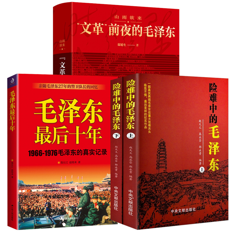 正版现货9787210021278毛泽东与莫斯科的恩恩怨怨  杨奎松著  江西人民出版社