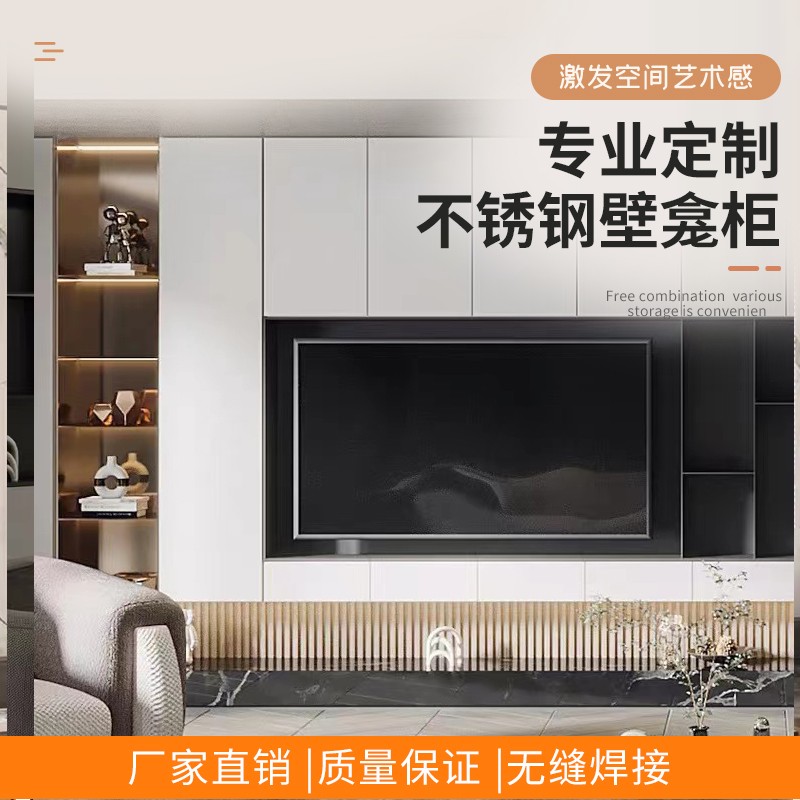 武汉定制安装不锈钢电视壁龛嵌入式客厅J背景实心金属钢板格壁龛