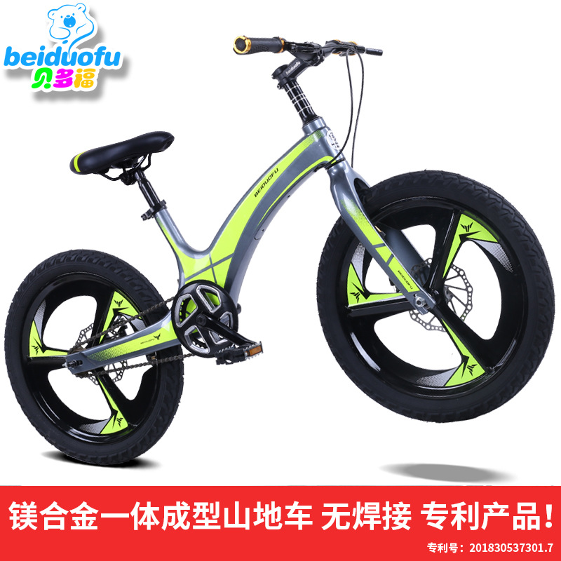 贝多福 儿童自行车镁合金20寸 山地学生车 碟刹单速儿童单车 厂家