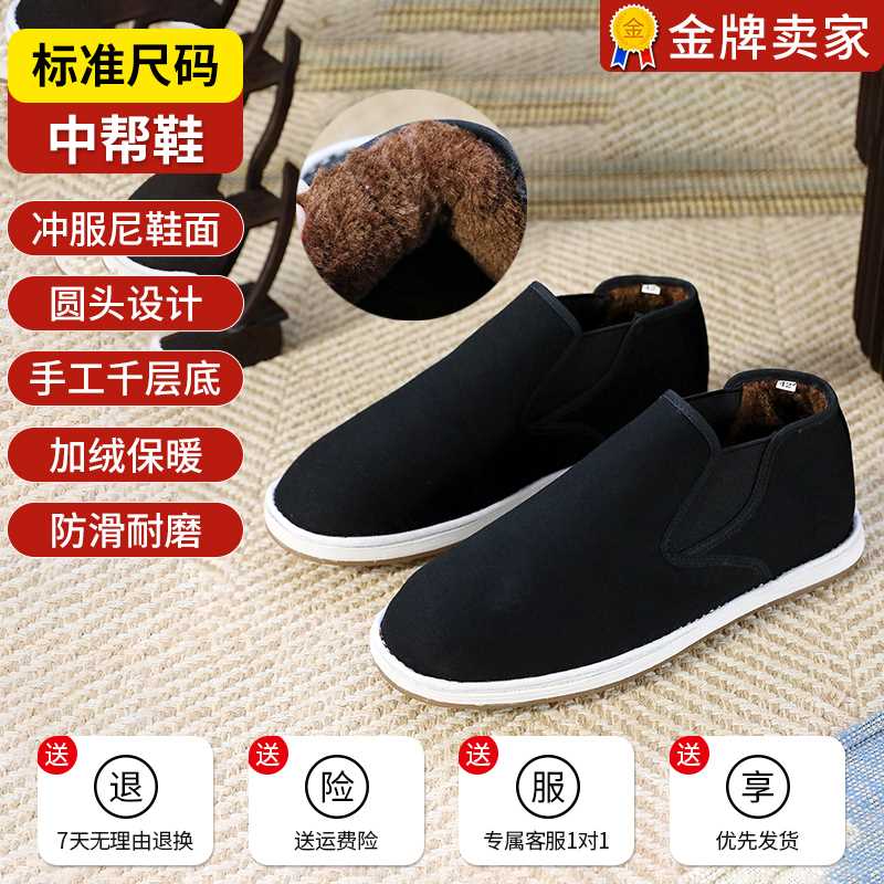 新款老北京布鞋男士款式秋冬季中帮加绒保暖棉鞋爸爸手工千层底一