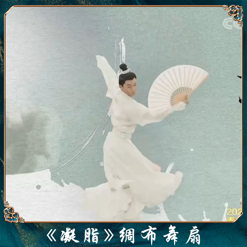扇子舞蹈扇中国风古典双面绸布折扇演出跳舞专用春晚凝脂原版