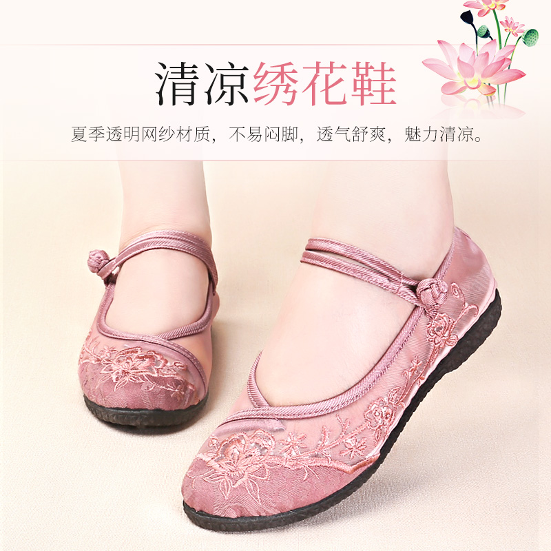 夏季网面老北京布鞋女透气网鞋舒适软底平底宽松刺绣中国风妈妈鞋