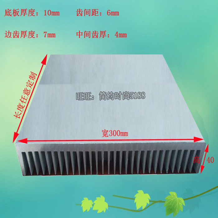 功放散热器散热片 铝型材散热器宽300高40长100mm 长度可任意定制