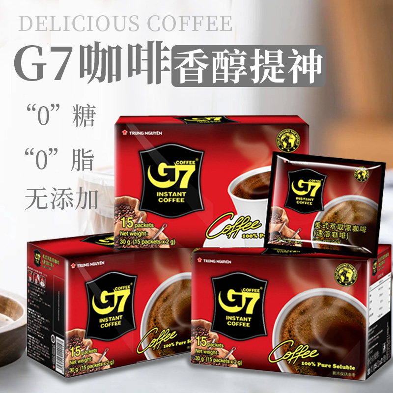 【越南进口】中原G7咖啡速溶30g盒装三合一原味咖啡原装正品15包