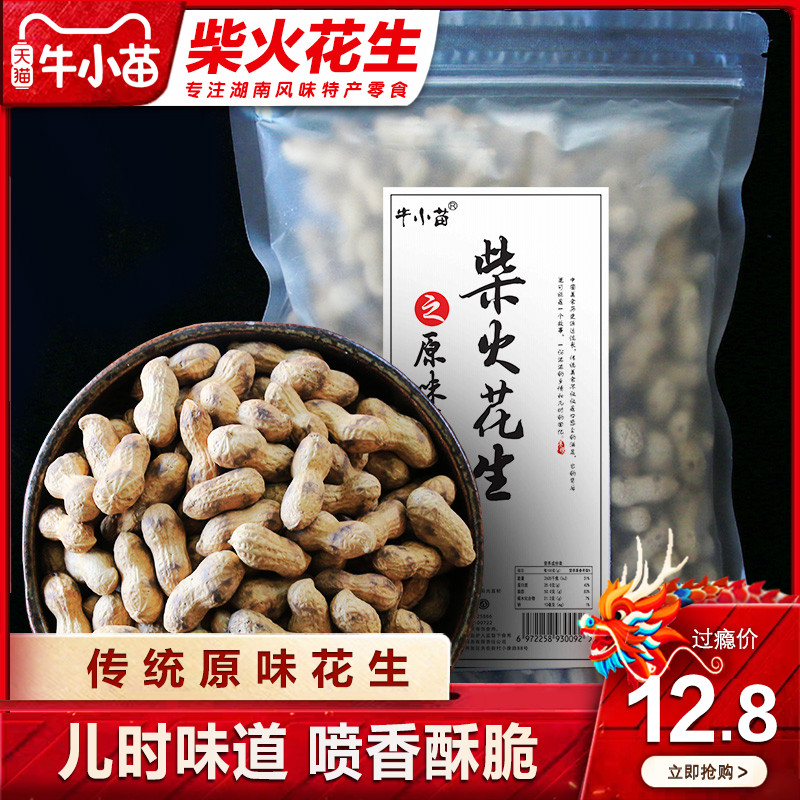 牛小苗手工坚果炒货传统休闲零食小吃农家红皮熟花生米500g*1袋