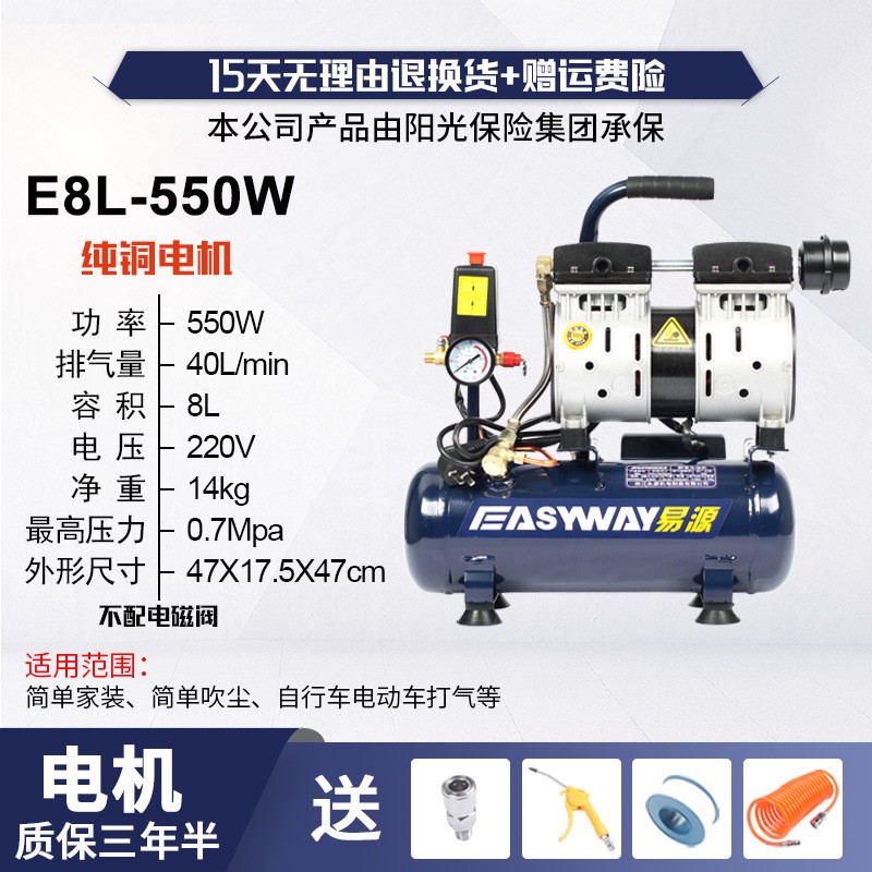 网红新品E8L无油气泵小型220V静音空气压缩机R木工喷漆空压机现货
