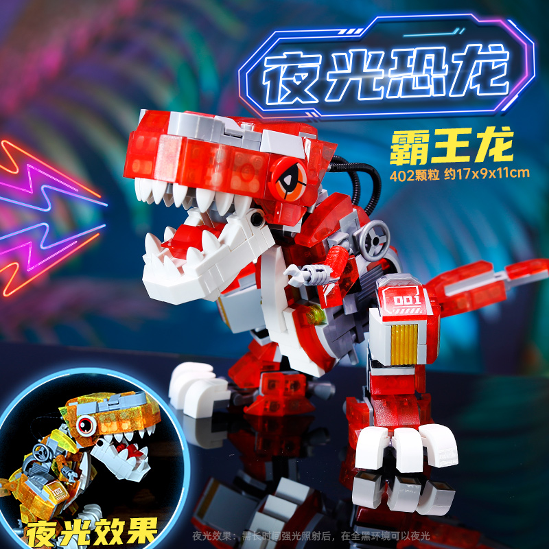 新中国积木恐龙玩具男孩子益智拼装儿童爆龙战车霸王龙翼龙三角龙