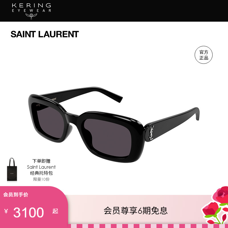 [520礼物]开云眼镜圣罗兰YSL窄框防紫外线太阳眼镜墨镜SLM130/F