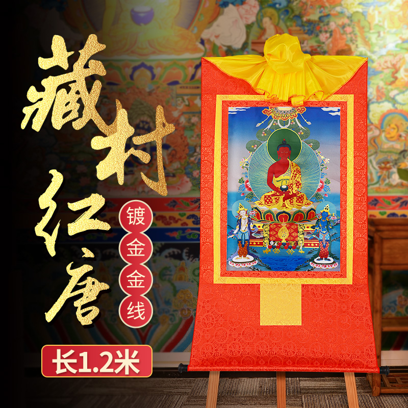 藏村 唐卡阿弥陀佛挂件长120cm客厅玄关装饰画西藏镀金烫金挂画