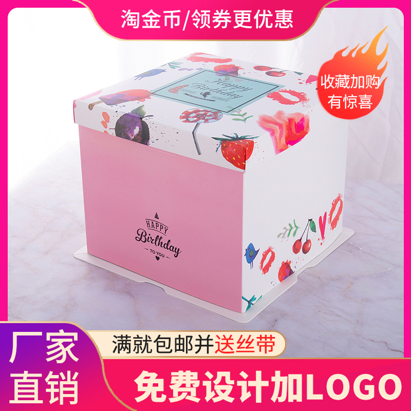 依心而行6/8/10寸单层双层加高透明生日蛋糕盒覆膜蛋糕包装盒包邮