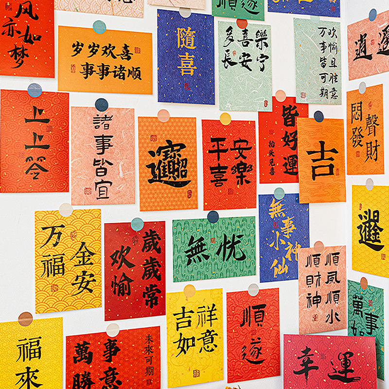 新中式文字卡片墙贴中国风拍照道具房间改造贴画乔迁布置教室环创
