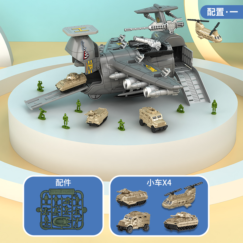 正品男孩儿童可收纳军事运输机模型宝宝益智玩具战斗飞机基地场景