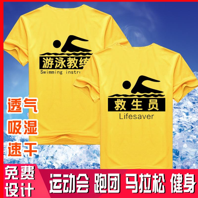 短袖宣传马拉松救生员散打定制运动会polo衫diy文化衫t恤员工团建
