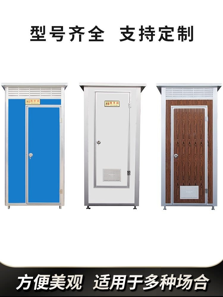 重庆户外简易移动厕所改造农村旱厕工地卫生间淋浴房环保洗手间
