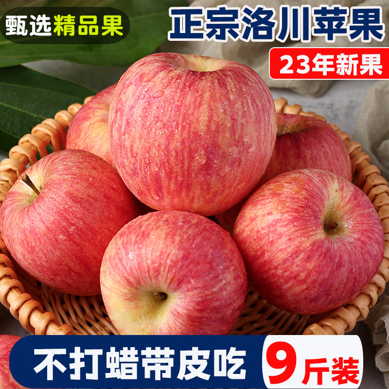 正宗陕西延安洛川苹果红富士新鲜水果整箱10斤脆甜产地直发