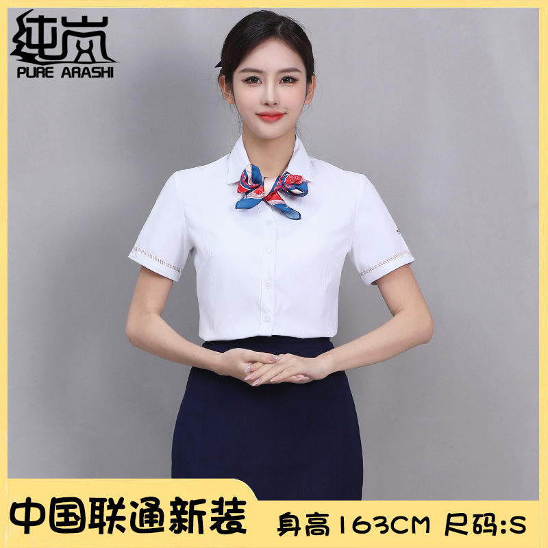 中国联通工作服职业女裙套装2023新款联通营业厅工装短袖衬衫夏季