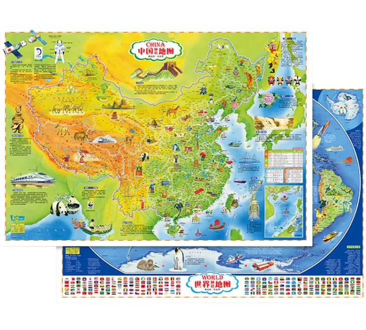 现货 购买附精美地球仪 中国知识地图+世界知识地图（全2册）