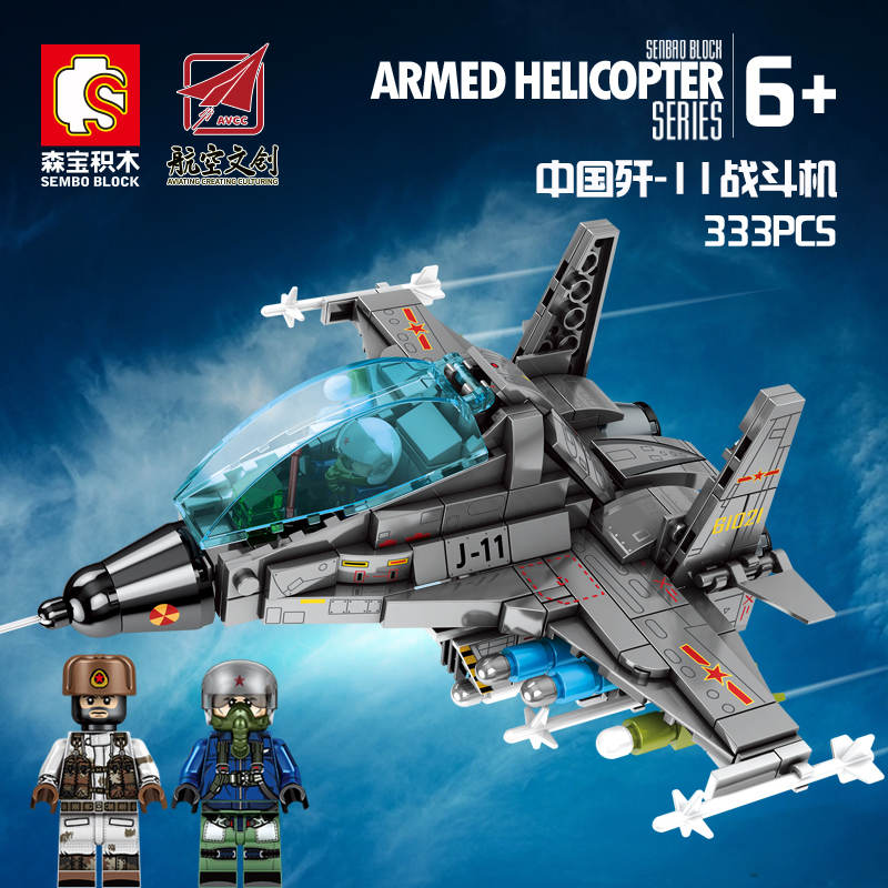 军事战斗飞机系列运20歼20积木直升飞机模型儿童拼装拼插益智玩具