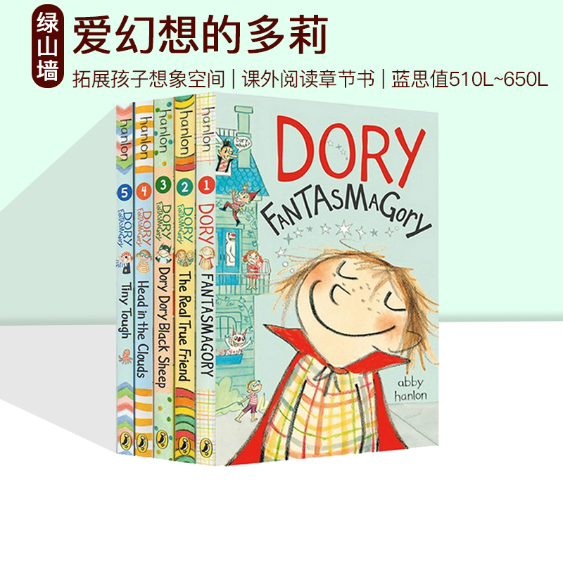 英文原版 Dory Fantasmagory 多莉幻想曲 1-5册合售 小学生课外阅读章节书 幻想小说