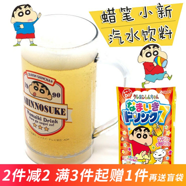 日本食玩 HEART蜡笔小新DIY自制啤酒杯清凉饮料可食益智玩具抖音