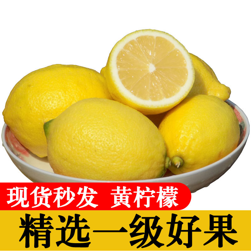 安岳黄柠檬一级中大果精选5斤皮薄多汁奶茶店专用新鲜柠檬水果