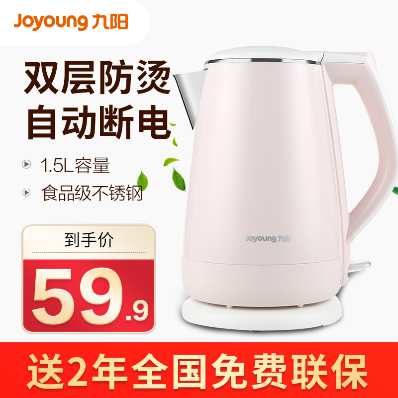 Joyoung/九阳 K15-F626电热水壶家用304不锈钢正品电热烧水壶
