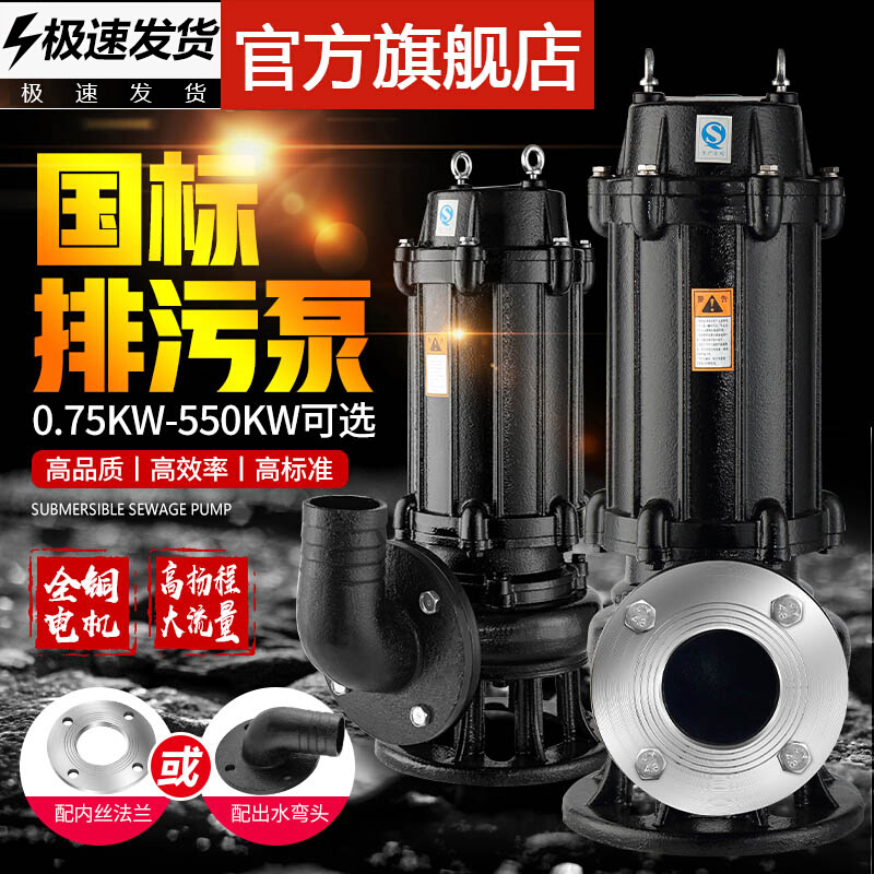 人民WQ污水泵潜水排污泵380v上海4KW3三相5.5千瓦11kw1.5提升泵
