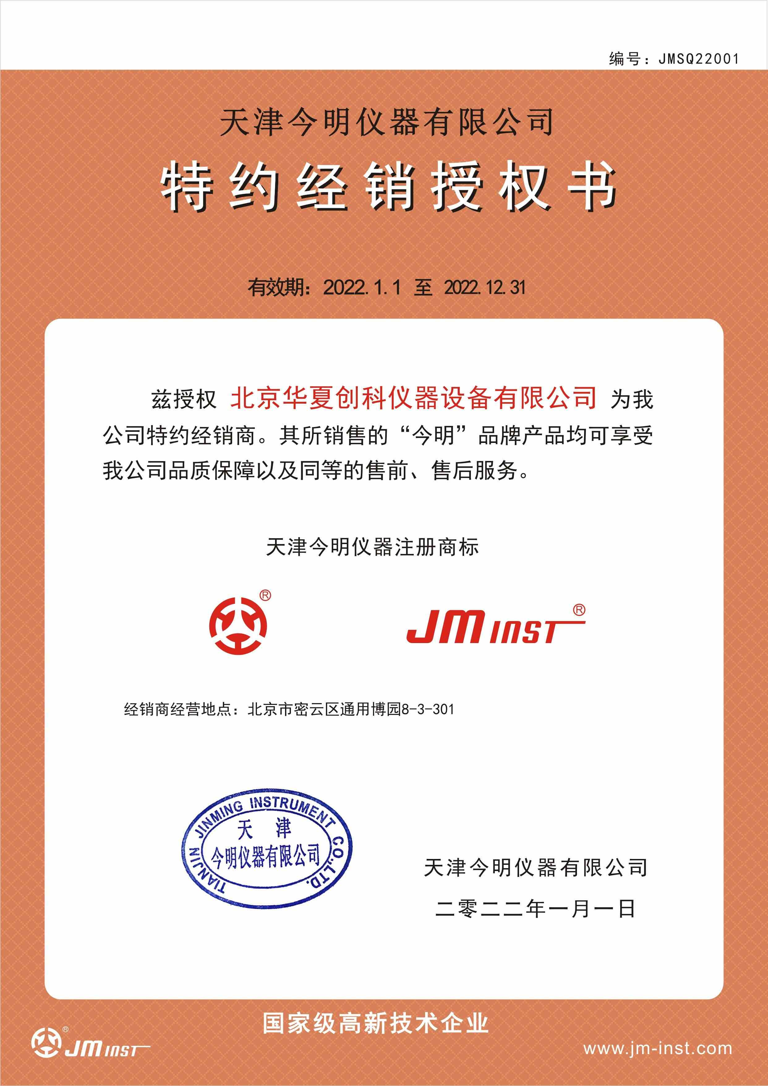天津JM624铂电阻数字温度表测温仪温度计JM624UJM624UL