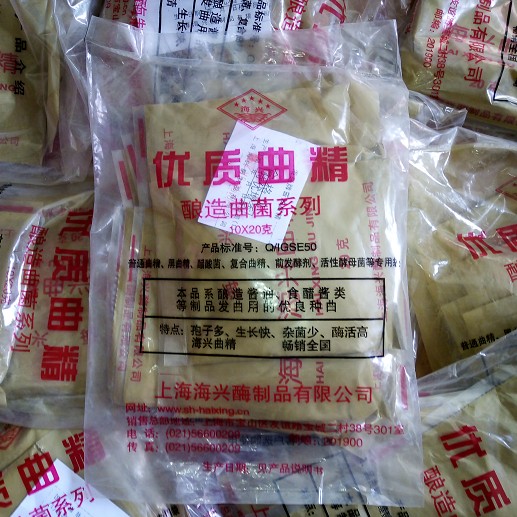 上海海兴牌米曲霉酱油曲精豆豉黄豆瓣甜面酱菌种东北大酱曲20g*10