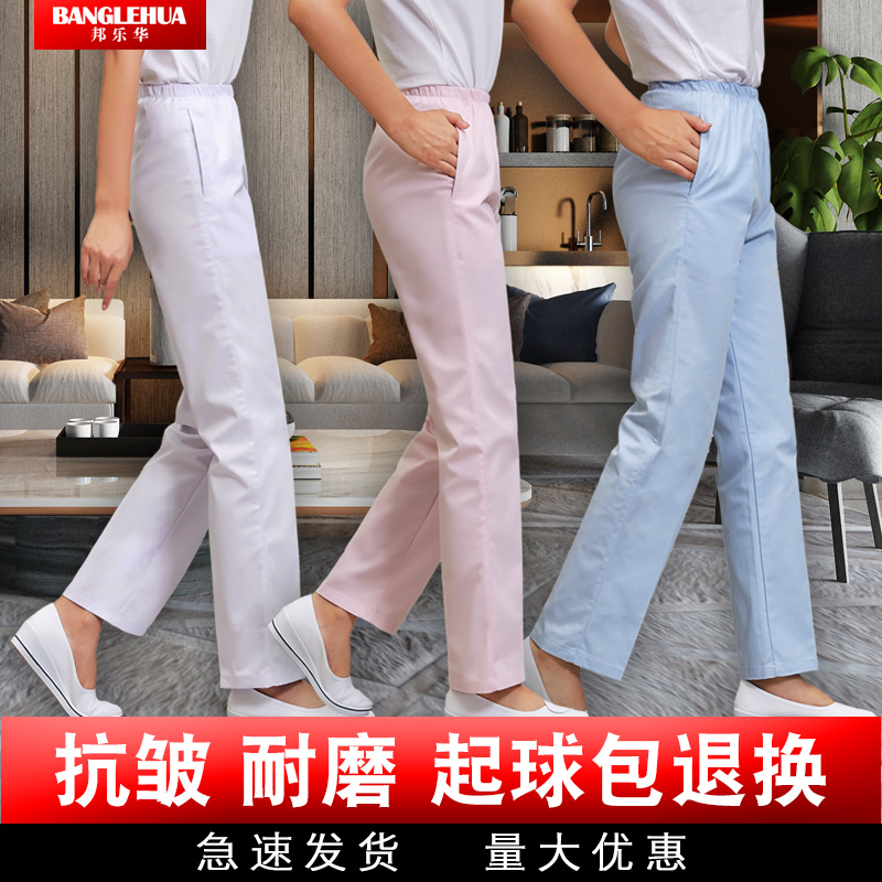 邦乐华护士裤女白色医生裤子夏季薄款松紧带大码护士服粉色工作裤
